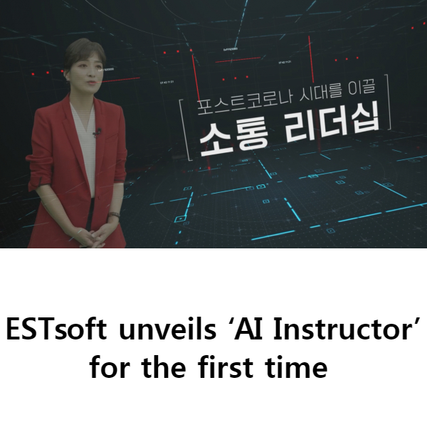 ESTsoft unveils ‘AI Instructor’ for the first time