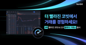S. Korean crypto exchange Korbit launches upgraded platform for PC