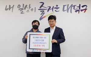 한국앤컴퍼니, 지역사회 '이웃사랑 성금' 3천만 원 전달 - 뉴스 썸네일 이미지