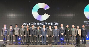 보건복지부-한국사회복지협의회, '제6회 지역사회공헌 인정의 날' 기념... - 뉴스 썸네일 이미지