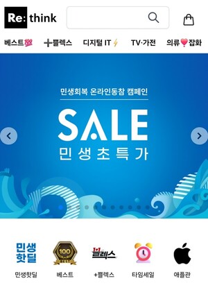 소비쿠폰 배제..."리씽크 등 ESG 유통기업들, 매출 타격ㆍ소비자 접근성... - 뉴스 썸네일 이미지