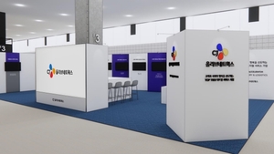 CJ올리브네트웍스, AW2026 참가...산업현장 AX 해법 제시 - 뉴스 썸네일 이미지