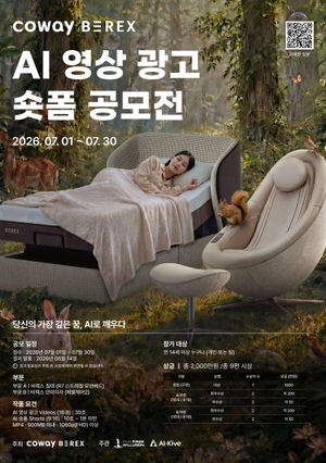 [유통街소식] 코웨이ㆍ현대백화점 - 뉴스 썸네일 이미지